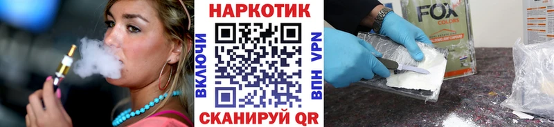Магазины продажи наркотиков Балашиха КОКАИН МЕФ Alpha PVP ТГК Конопля