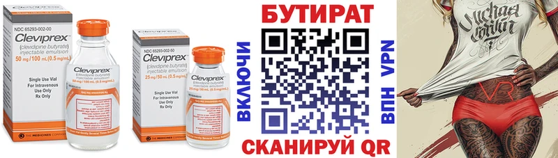 продажа наркотиков  Балашиха  БУТИРАТ 99% 