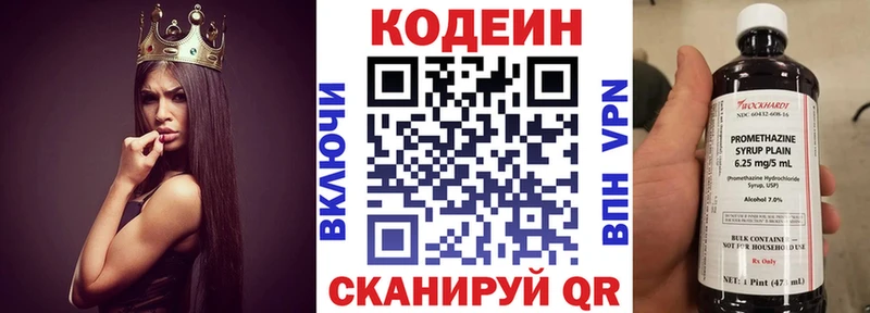 купить наркоту  Балашиха  Codein напиток Lean (лин) 