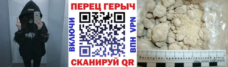 ГЕРОИН герыч Балашиха