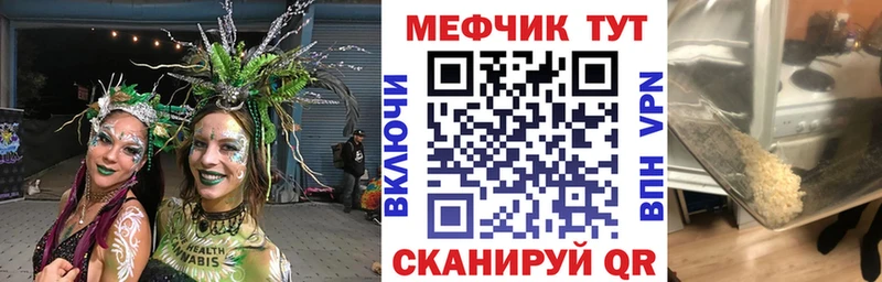 Мефедрон кристаллы Балашиха