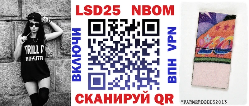 Марки N-bome 1500мкг  дарк нет официальный сайт  Балашиха 